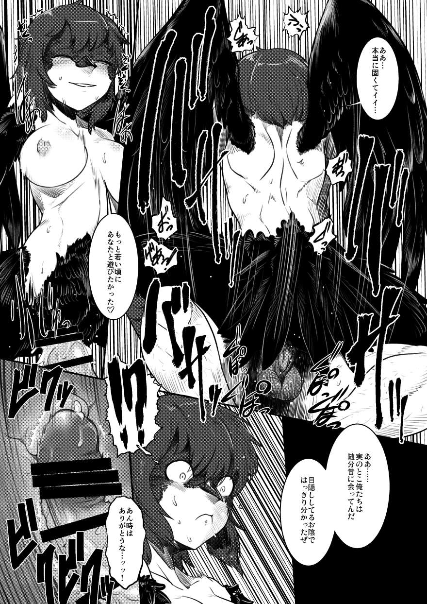 [Kitsunenomori (Ebiwantan, Yukaran Nosuke)] Magakushiya Ni Hen - Enshoku Kouyou to Omoware Tamazusa (Touhou Project) Digital] - Page 25