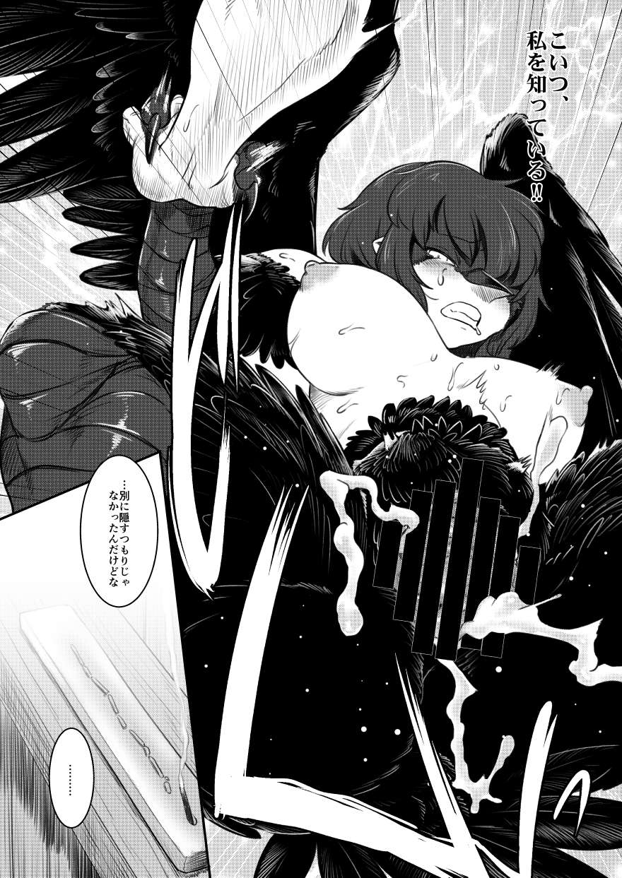 [Kitsunenomori (Ebiwantan, Yukaran Nosuke)] Magakushiya Ni Hen - Enshoku Kouyou to Omoware Tamazusa (Touhou Project) Digital] - Page 26