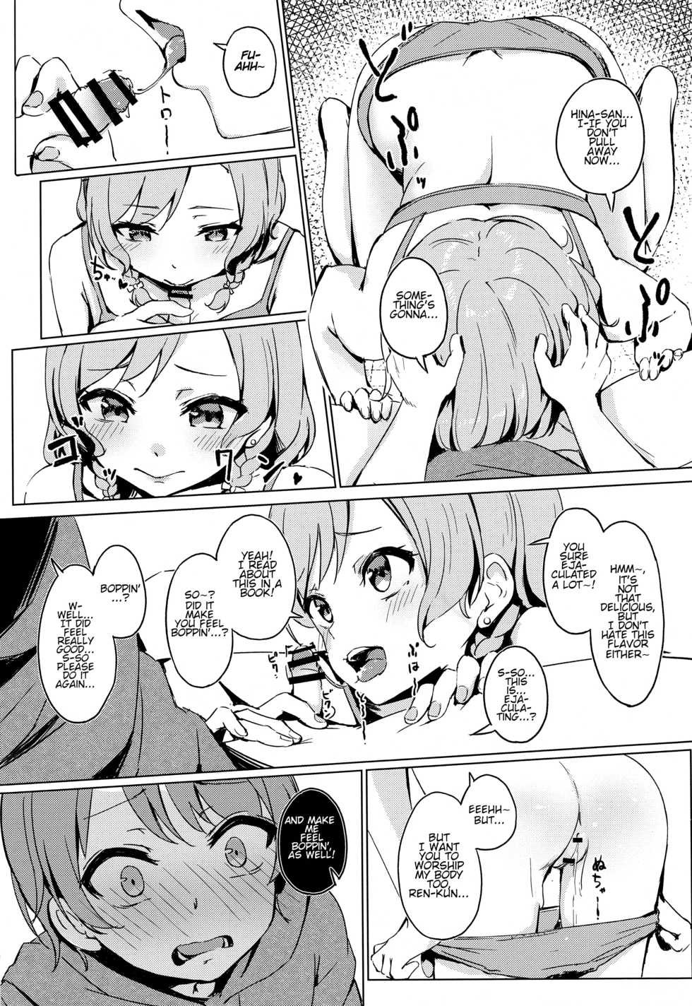 (C96) [Funiai-ice (Funiai Riko)] Aya-chan no Otouto-kun to Runrunrun | Doing Boppin' Things With Aya-chan's Little Brother (BanG Dream!) (English) - Page 12