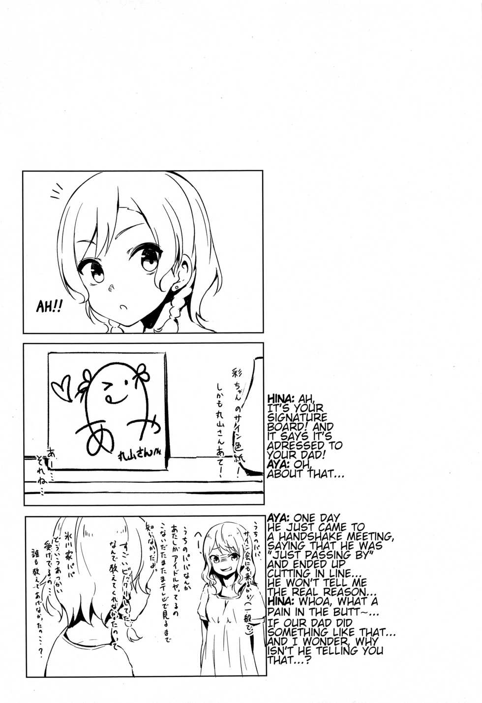 (C96) [Funiai-ice (Funiai Riko)] Aya-chan no Otouto-kun to Runrunrun | Doing Boppin' Things With Aya-chan's Little Brother (BanG Dream!) (English) - Page 20