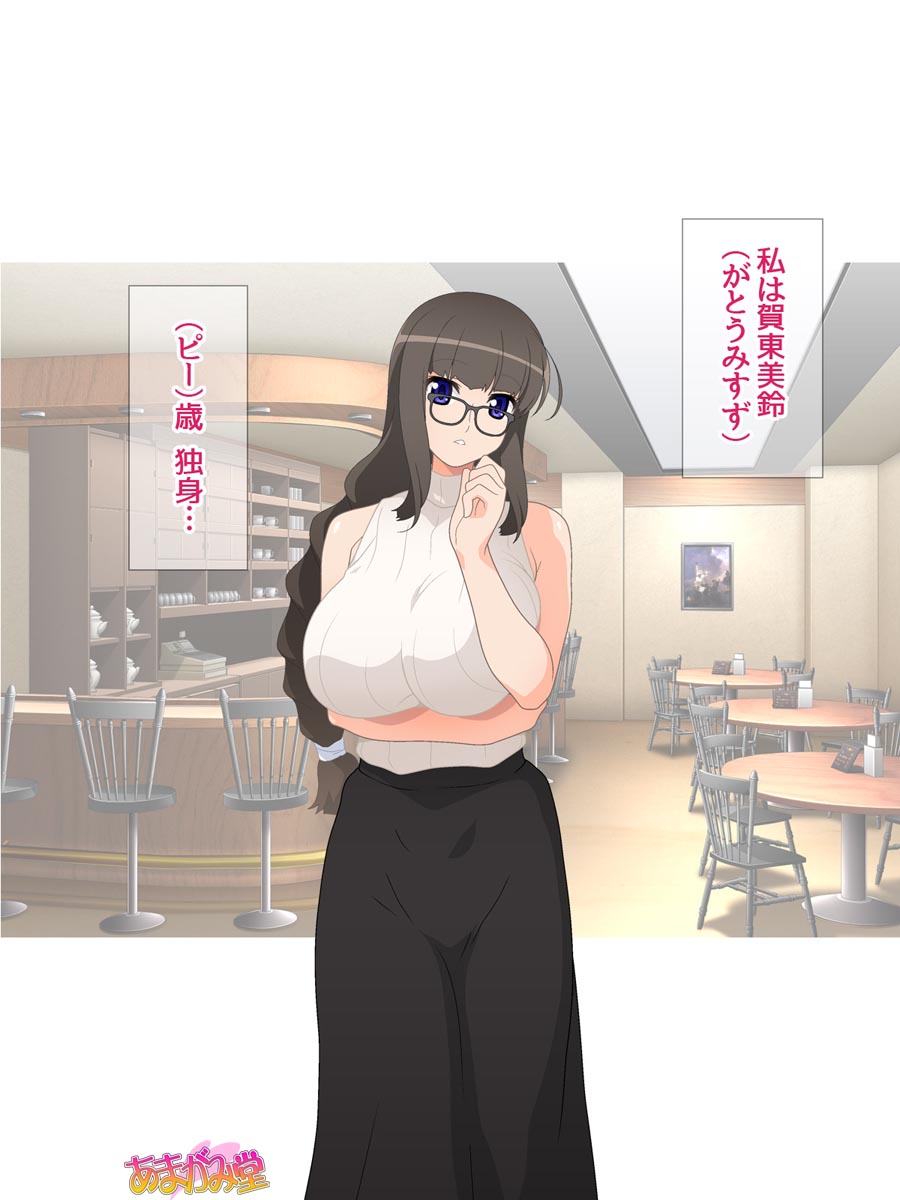 [Amagami Dou (Sirpent)] Aku no Onna Kanbu desu kedo Mahou Otokonoko ni Nakadashi Saretemasu Ch. 1-3 - Page 8