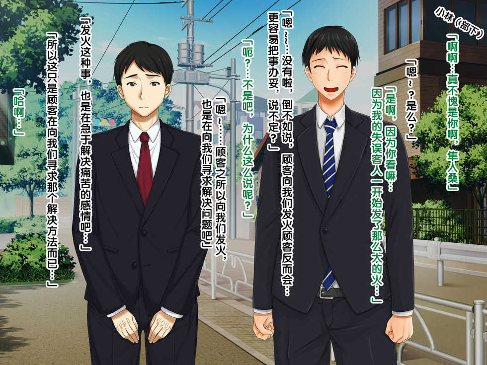 [Jiyuu Inpon Tou (Morino Kuma)] Zokuzoku!! Yome no Haha (56-sai) ga J-Cup no Bakunyuu de Mou Gaman Dekinai!!  [Chinese] [紫苑汉化组] - Page 4