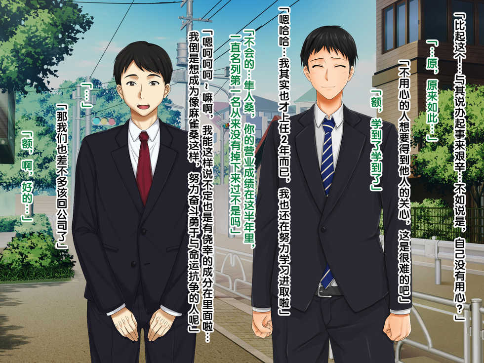 [Jiyuu Inpon Tou (Morino Kuma)] Zokuzoku!! Yome no Haha (56-sai) ga J-Cup no Bakunyuu de Mou Gaman Dekinai!!  [Chinese] [紫苑汉化组] - Page 5