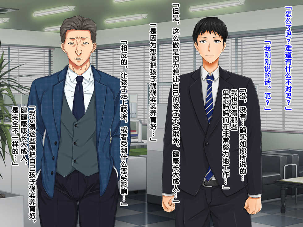 [Jiyuu Inpon Tou (Morino Kuma)] Zokuzoku!! Yome no Haha (56-sai) ga J-Cup no Bakunyuu de Mou Gaman Dekinai!!  [Chinese] [紫苑汉化组] - Page 10