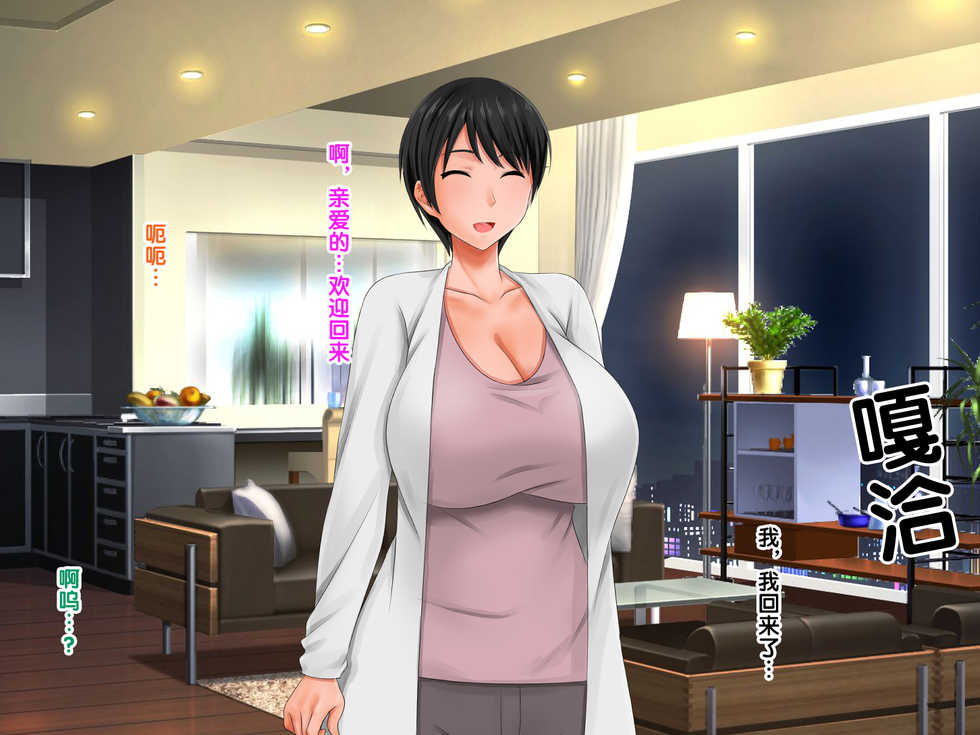 [Jiyuu Inpon Tou (Morino Kuma)] Zokuzoku!! Yome no Haha (56-sai) ga J-Cup no Bakunyuu de Mou Gaman Dekinai!!  [Chinese] [紫苑汉化组] - Page 18