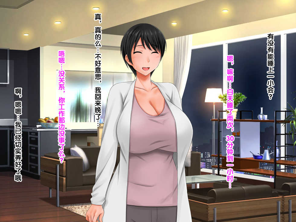 [Jiyuu Inpon Tou (Morino Kuma)] Zokuzoku!! Yome no Haha (56-sai) ga J-Cup no Bakunyuu de Mou Gaman Dekinai!!  [Chinese] [紫苑汉化组] - Page 19