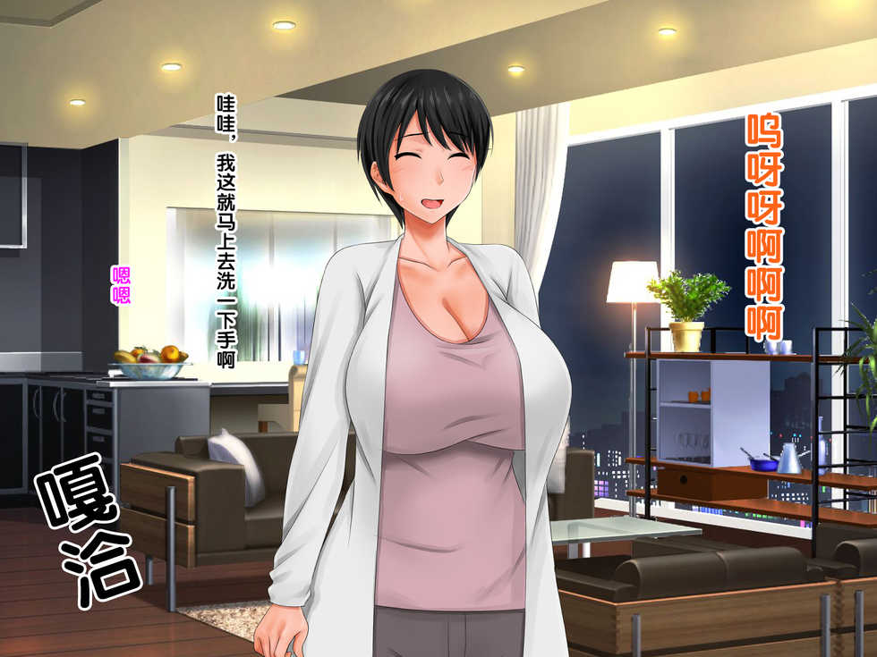 [Jiyuu Inpon Tou (Morino Kuma)] Zokuzoku!! Yome no Haha (56-sai) ga J-Cup no Bakunyuu de Mou Gaman Dekinai!!  [Chinese] [紫苑汉化组] - Page 20