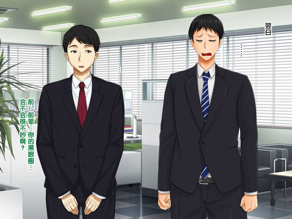 [Jiyuu Inpon Tou (Morino Kuma)] Zokuzoku!! Yome no Haha (56-sai) ga J-Cup no Bakunyuu de Mou Gaman Dekinai!!  [Chinese] [紫苑汉化组] - Page 38