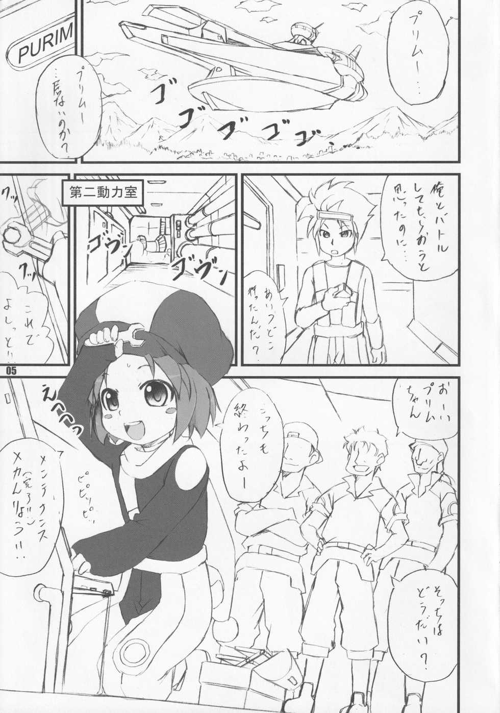 (C79) [Rabbit Company (Kotogi Raura)] Brave Girl wa Mechawaii (Battle Spirits Brave) - Page 4