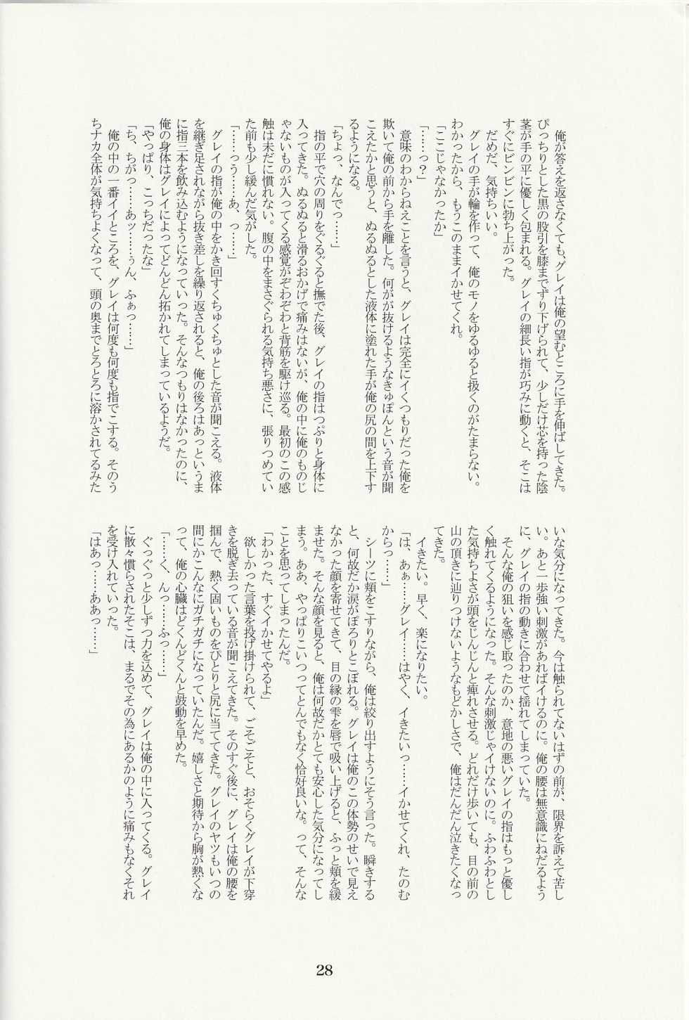 (SUPERKansai22) [α-SLICER (Various)] Raijuu no Tawamure (Fire emblem if) - Page 27