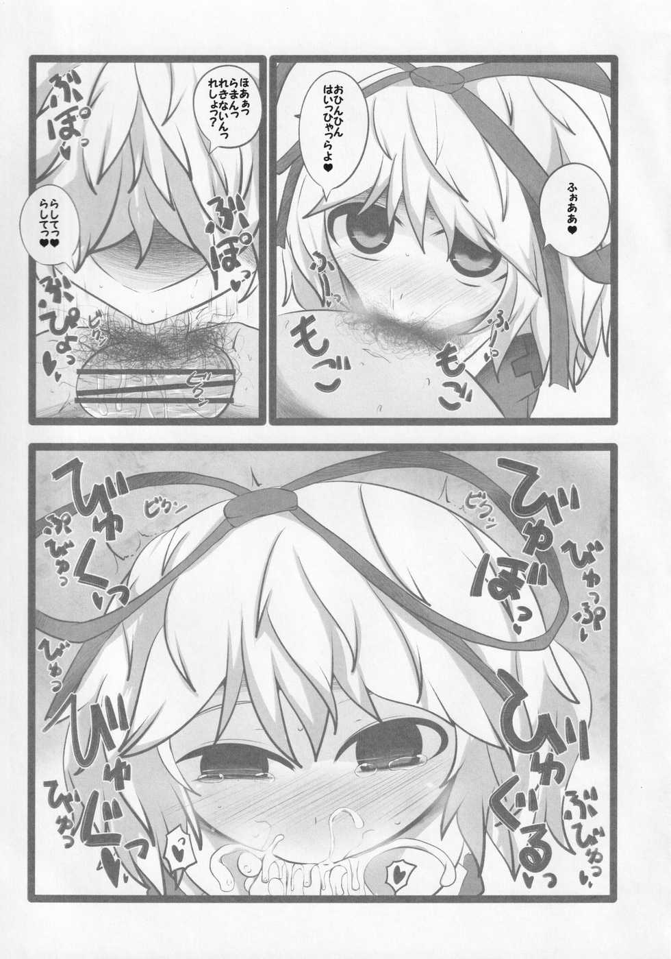 (Reitaisai 12) [Mugicha. (hans)] Onkuchi Kaeizuka (Touhou Project) - Page 6