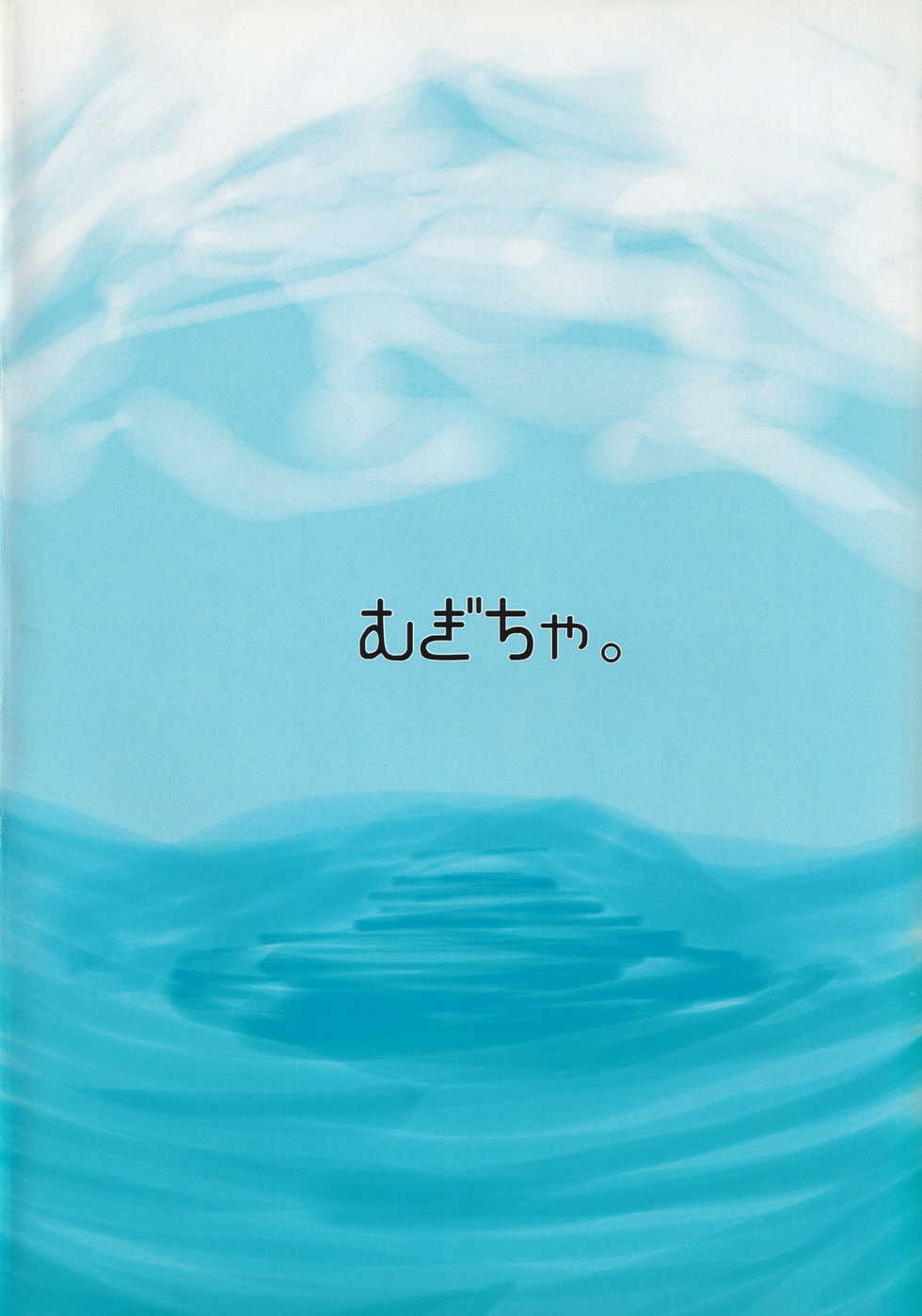 (Reitaisai 12) [Mugicha. (hans)] Onkuchi Kaeizuka (Touhou Project) - Page 22