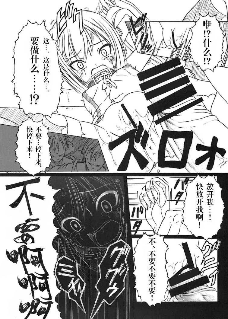 [AMAGI AN IRONWORKS (Ebisu)] Sora no Mayoi Dori (Sora no Otoshimono) [Chinese] [零食汉化组] [Digital] - Page 11