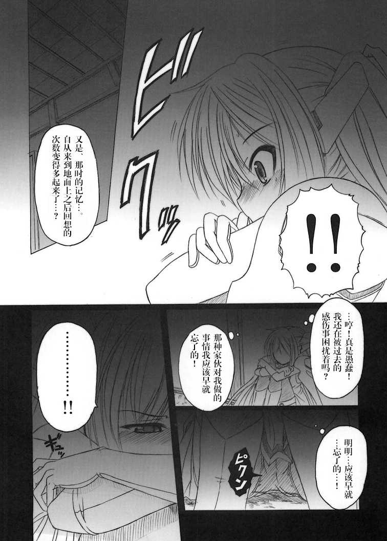 [AMAGI AN IRONWORKS (Ebisu)] Sora no Mayoi Dori (Sora no Otoshimono) [Chinese] [零食汉化组] [Digital] - Page 12