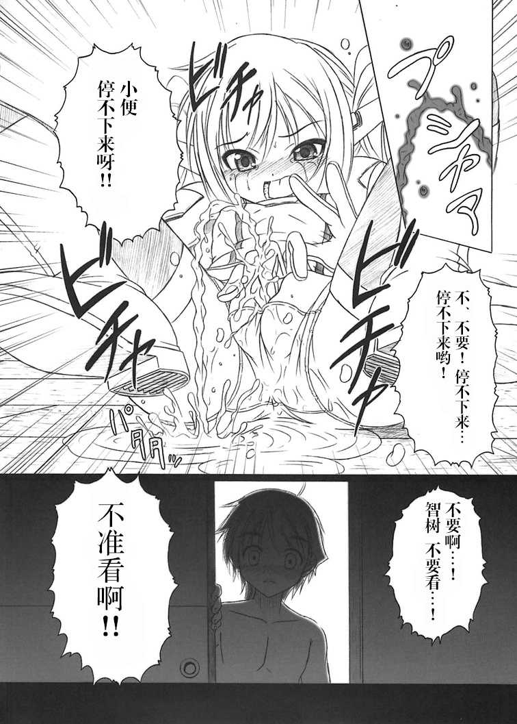 [AMAGI AN IRONWORKS (Ebisu)] Sora no Mayoi Dori (Sora no Otoshimono) [Chinese] [零食汉化组] [Digital] - Page 26