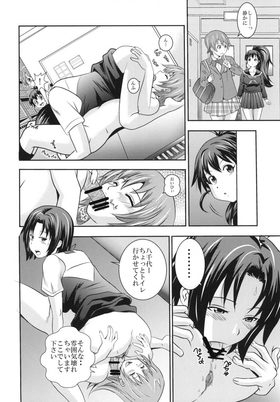 [GOLD DUST (Tange Suzuki)] Kyoko to Yachiyo UNCHING!!2 (Working) [Digital] - Page 11