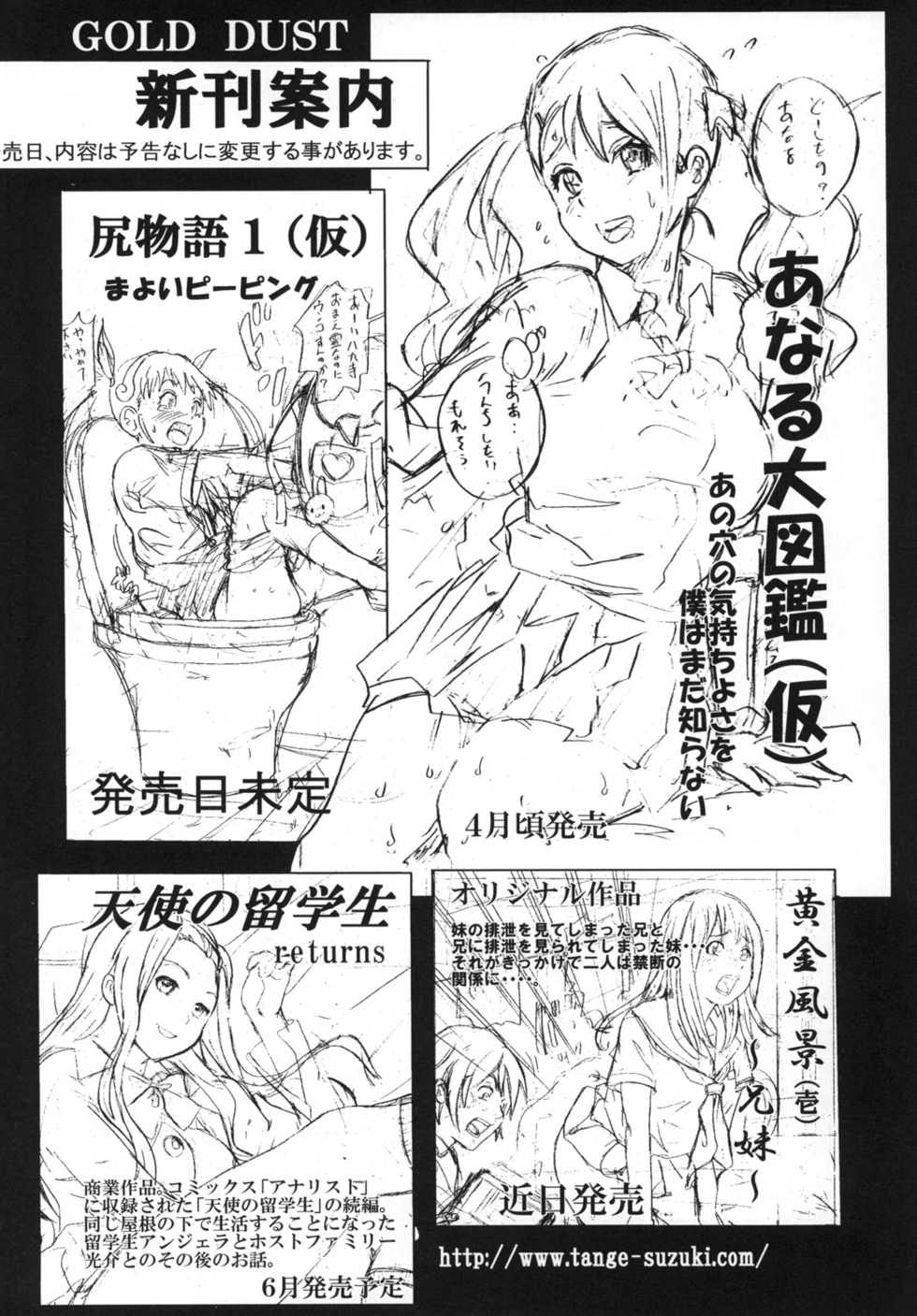 [GOLD DUST (Tange Suzuki)] Kyoko to Yachiyo UNCHING!!2 (Working) [Digital] - Page 23
