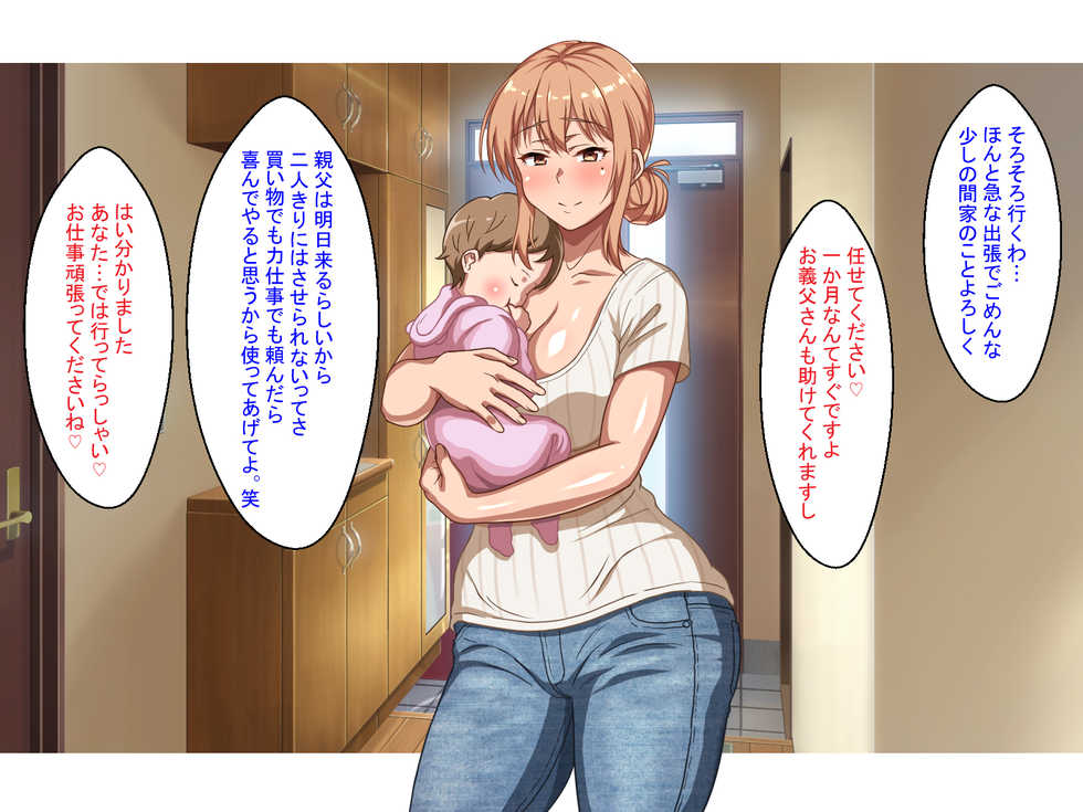 [Hot Mikan (Kishimen)] Hairanbi no Hatsujou Tsuma wa Gifu to Tanetsuke Koubi suru - Page 2