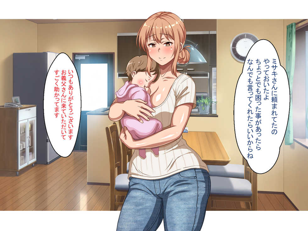 [Hot Mikan (Kishimen)] Hairanbi no Hatsujou Tsuma wa Gifu to Tanetsuke Koubi suru - Page 11