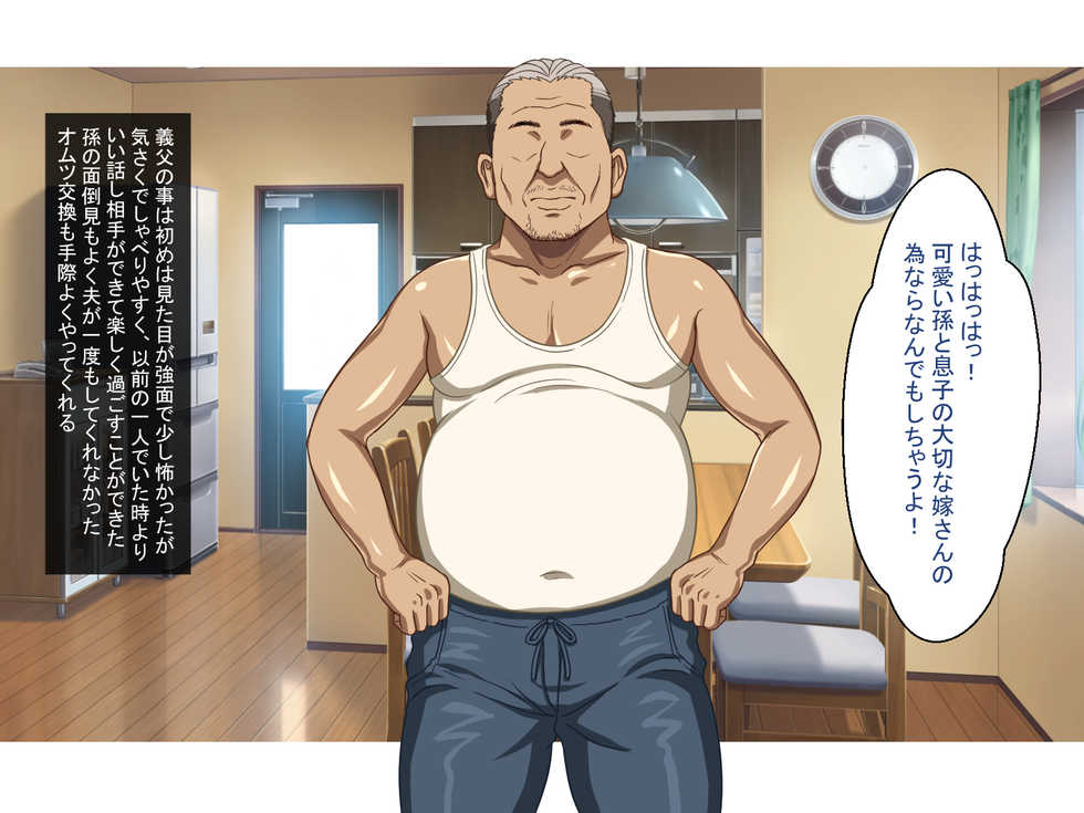 [Hot Mikan (Kishimen)] Hairanbi no Hatsujou Tsuma wa Gifu to Tanetsuke Koubi suru - Page 12