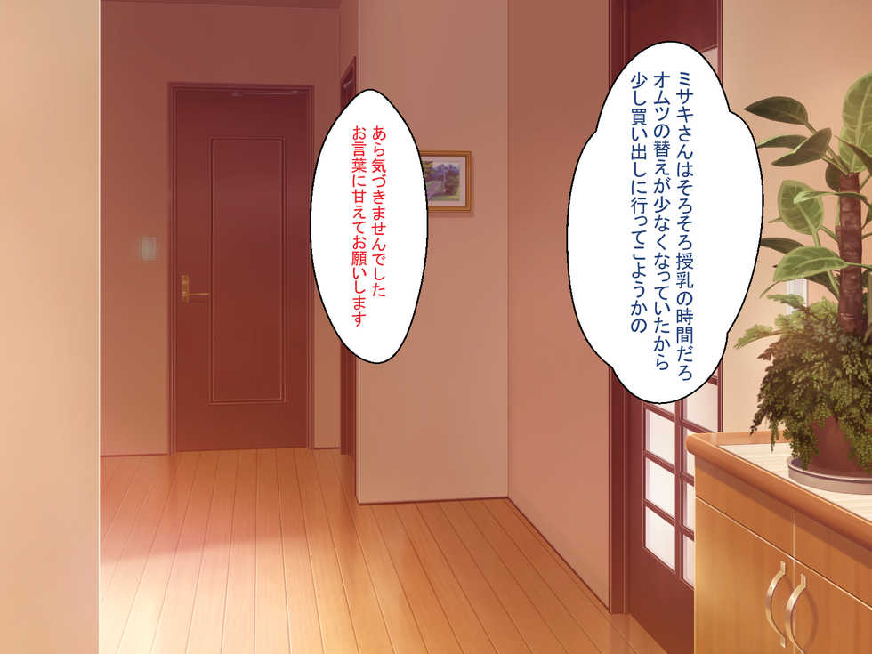 [Hot Mikan (Kishimen)] Hairanbi no Hatsujou Tsuma wa Gifu to Tanetsuke Koubi suru - Page 13