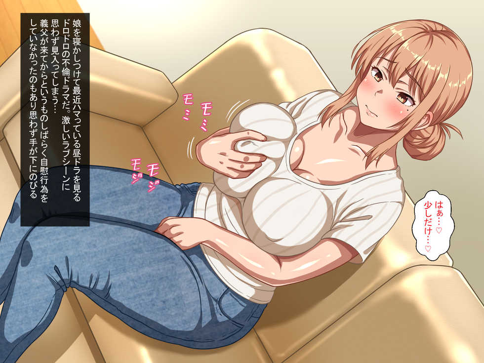 [Hot Mikan (Kishimen)] Hairanbi no Hatsujou Tsuma wa Gifu to Tanetsuke Koubi suru - Page 16