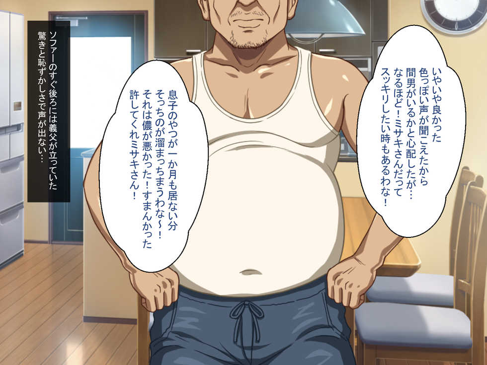 [Hot Mikan (Kishimen)] Hairanbi no Hatsujou Tsuma wa Gifu to Tanetsuke Koubi suru - Page 18