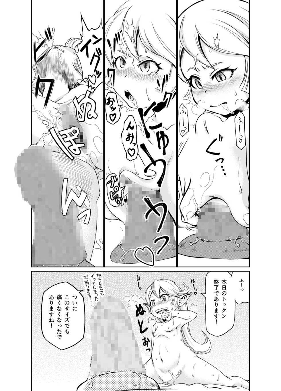 [Inudamashi (Akainu Pochi)] Sora no Soko 3 Charlotta no Baai Yagai Choukyou Hen (Granblue Fantasy) [Digital] - Page 3