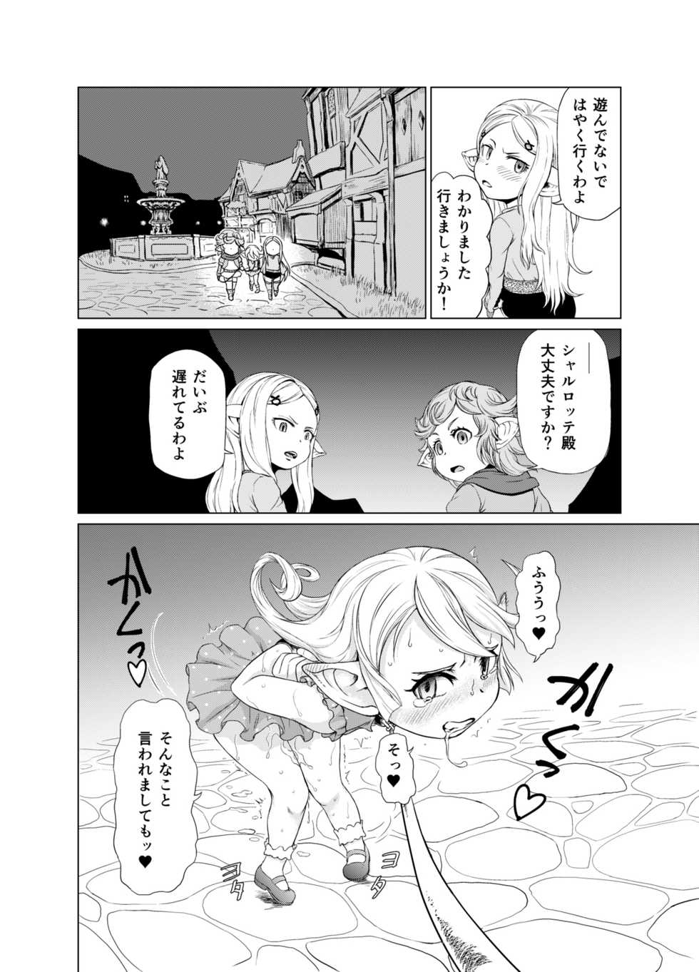 [Inudamashi (Akainu Pochi)] Sora no Soko 3 Charlotta no Baai Yagai Choukyou Hen (Granblue Fantasy) [Digital] - Page 11