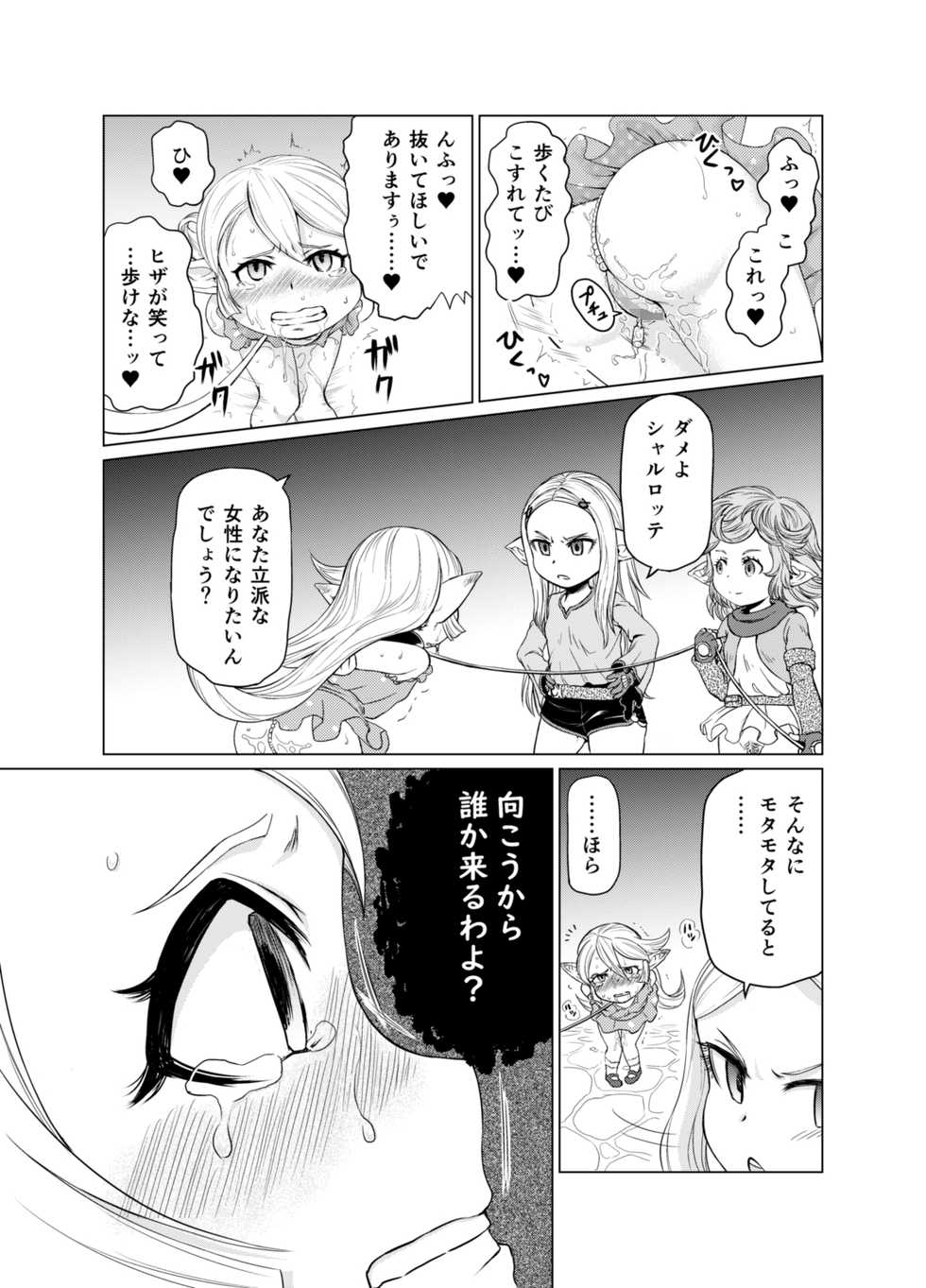 [Inudamashi (Akainu Pochi)] Sora no Soko 3 Charlotta no Baai Yagai Choukyou Hen (Granblue Fantasy) [Digital] - Page 12