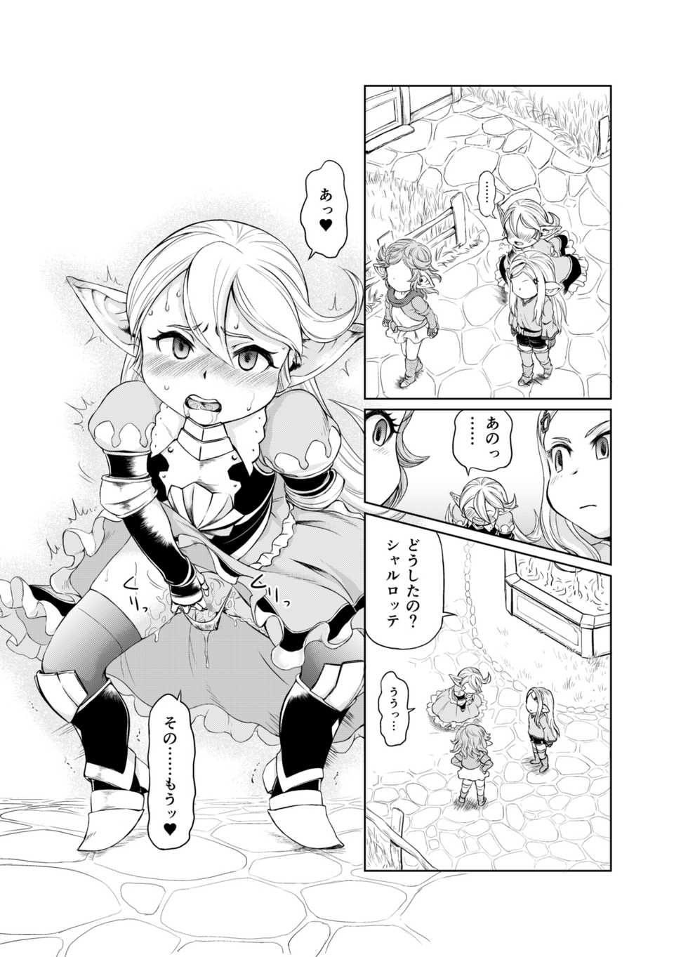 [Inudamashi (Akainu Pochi)] Sora no Soko 3 Charlotta no Baai Yagai Choukyou Hen (Granblue Fantasy) [Digital] - Page 26