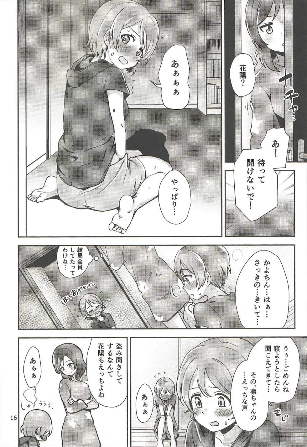 (C92) [Kurocan (Itsuki Kuro)] MakiRinPana Dousei Lesson Summer Festa (Love Live!) - Page 15