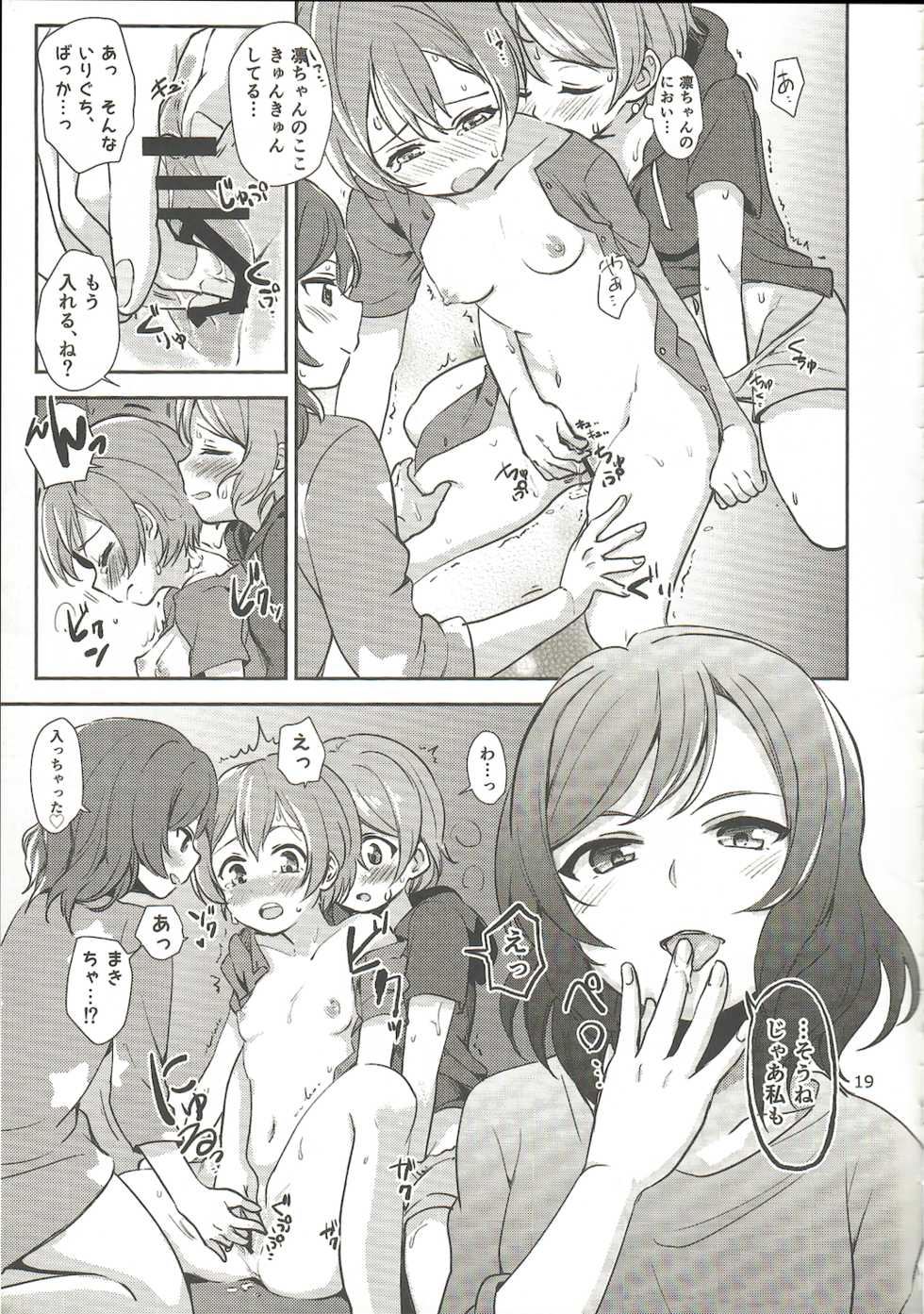 (C92) [Kurocan (Itsuki Kuro)] MakiRinPana Dousei Lesson Summer Festa (Love Live!) - Page 18