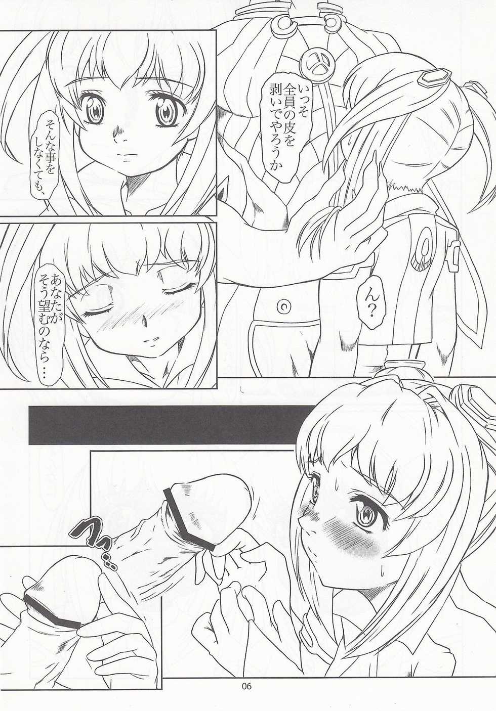 (CR37) [Fetish Children (Apploute)] Pocky Shoukougun (Various) - Page 5
