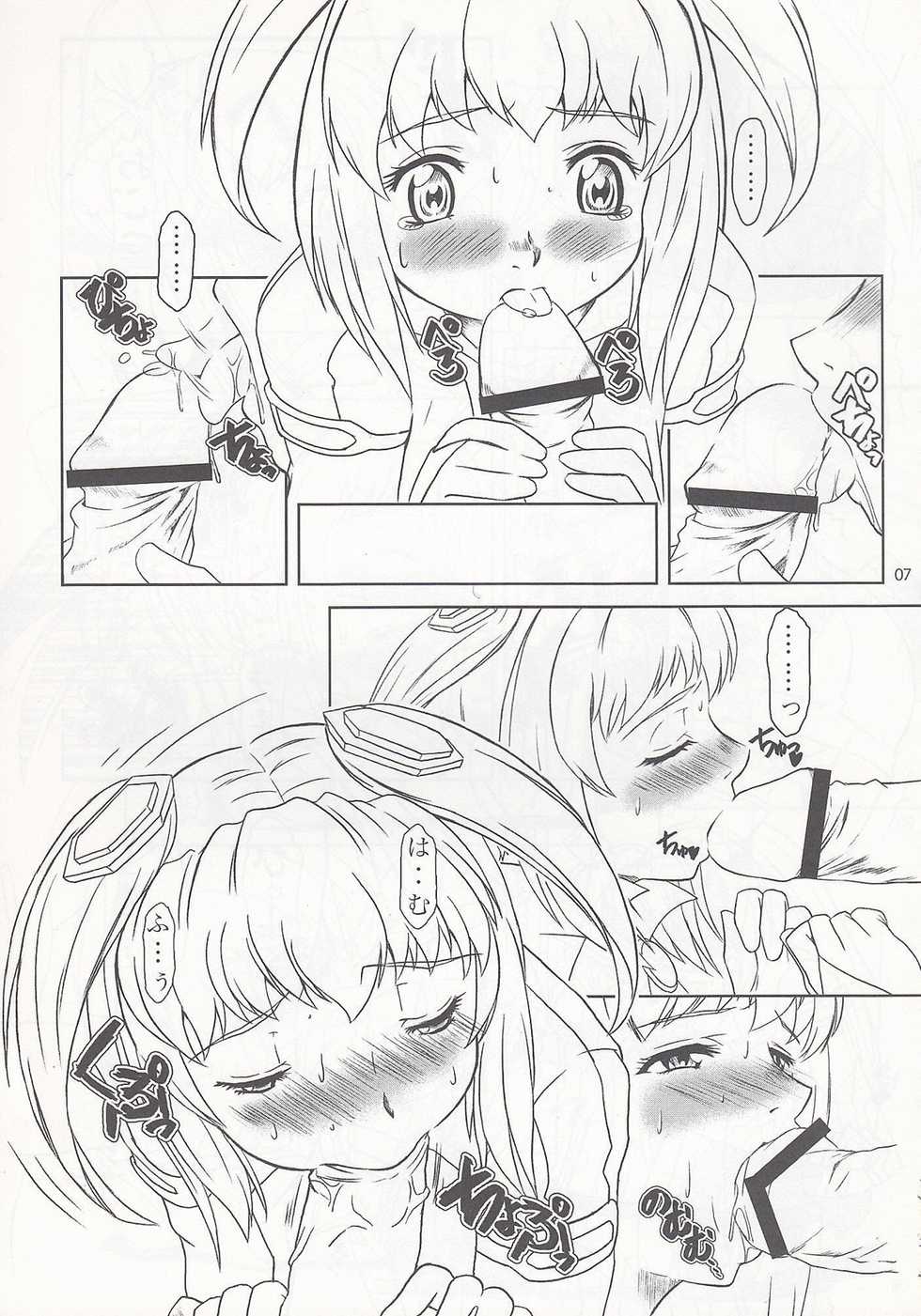 (CR37) [Fetish Children (Apploute)] Pocky Shoukougun (Various) - Page 6