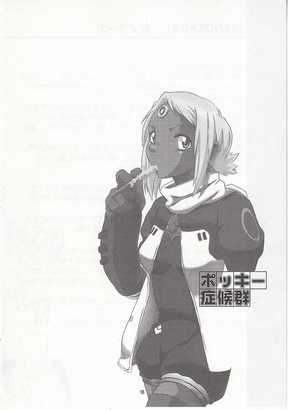 (CR37) [Fetish Children (Apploute)] Pocky Shoukougun (Various) - Page 17