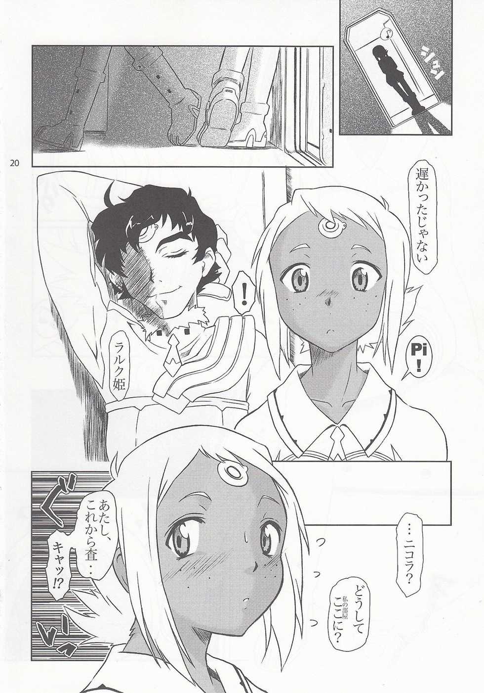 (CR37) [Fetish Children (Apploute)] Pocky Shoukougun (Various) - Page 19