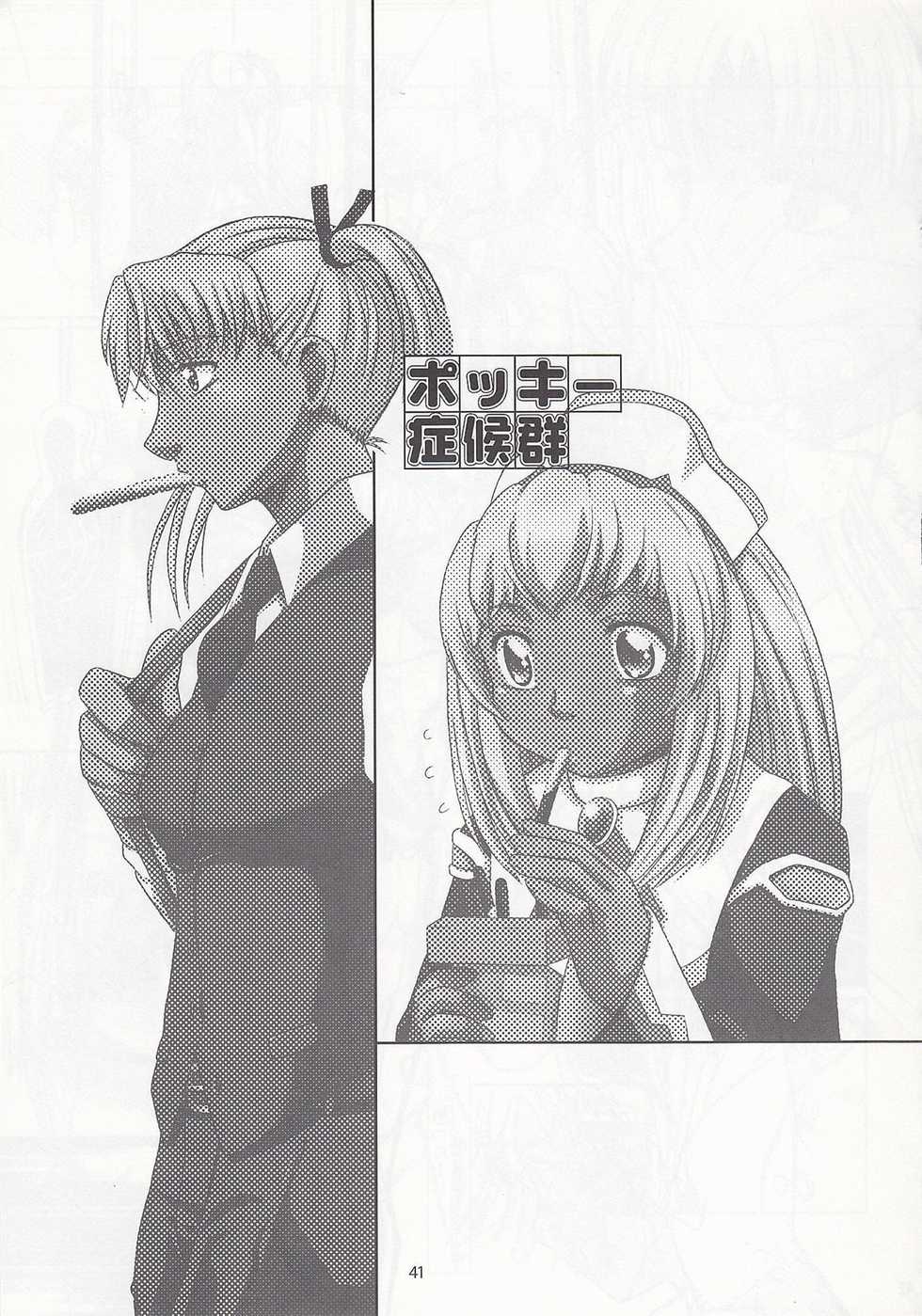 (CR37) [Fetish Children (Apploute)] Pocky Shoukougun (Various) - Page 40