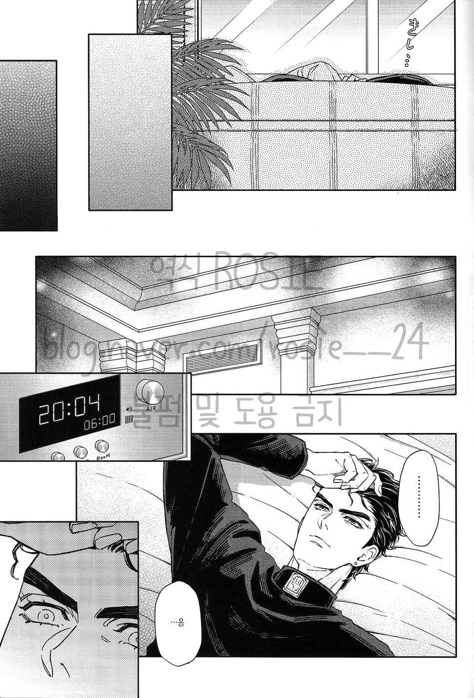 (The World 7) [Dokukinokosha (Uchiyama Lammy)] Sweet Room Super Darling (JoJo's Bizarre Adventure) [Korean] [ROSIE] - Page 10