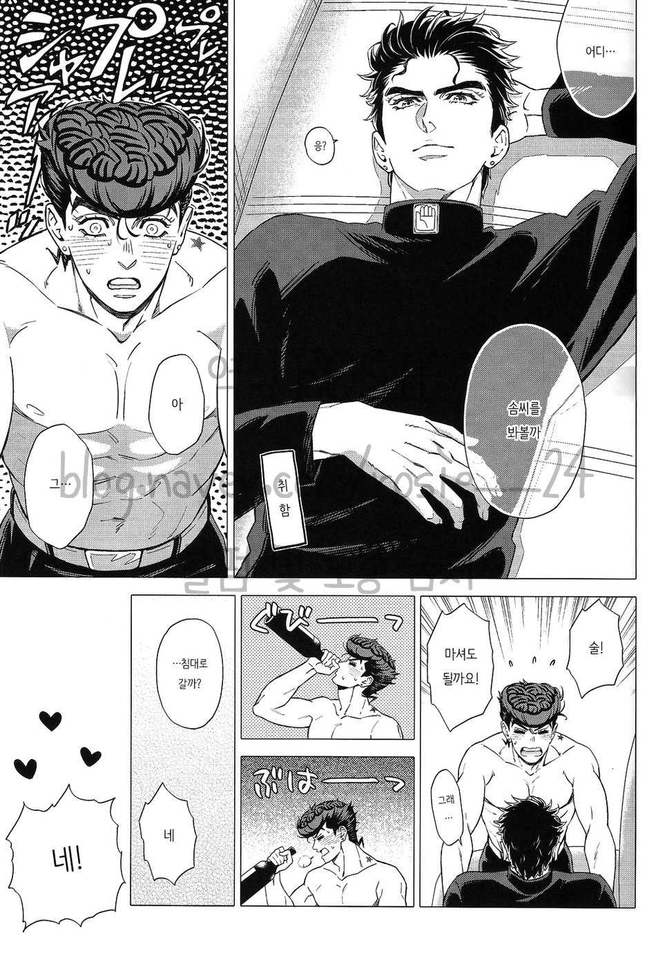 (The World 7) [Dokukinokosha (Uchiyama Lammy)] Sweet Room Super Darling (JoJo's Bizarre Adventure) [Korean] [ROSIE] - Page 14