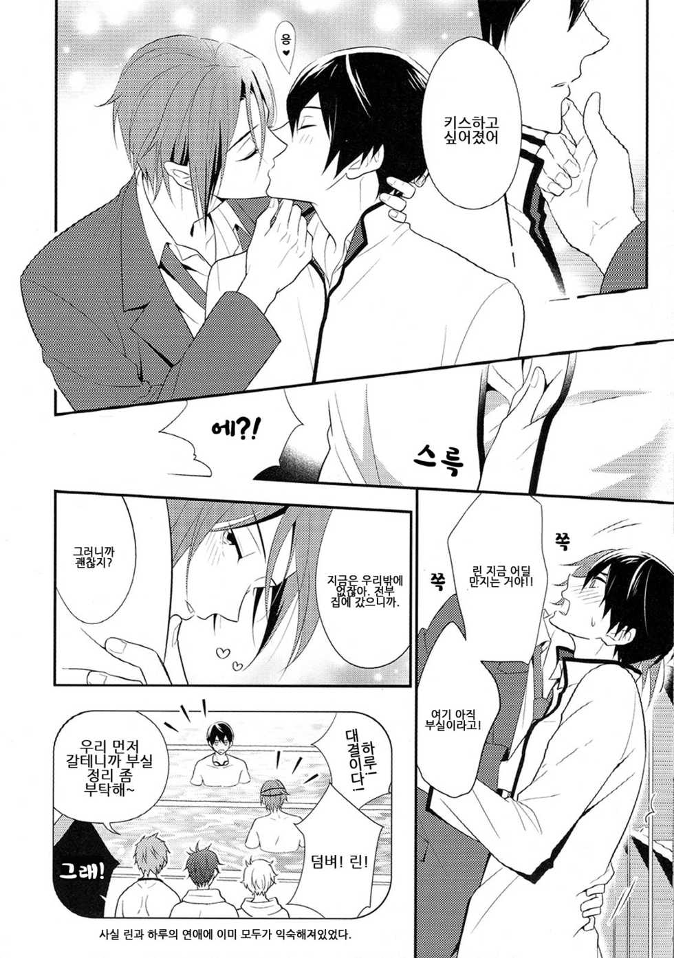 (Splash!) [Torinet (Oshidori)] TorikaEcchi | Exchange Sex (Free!) [Korean] - Page 5