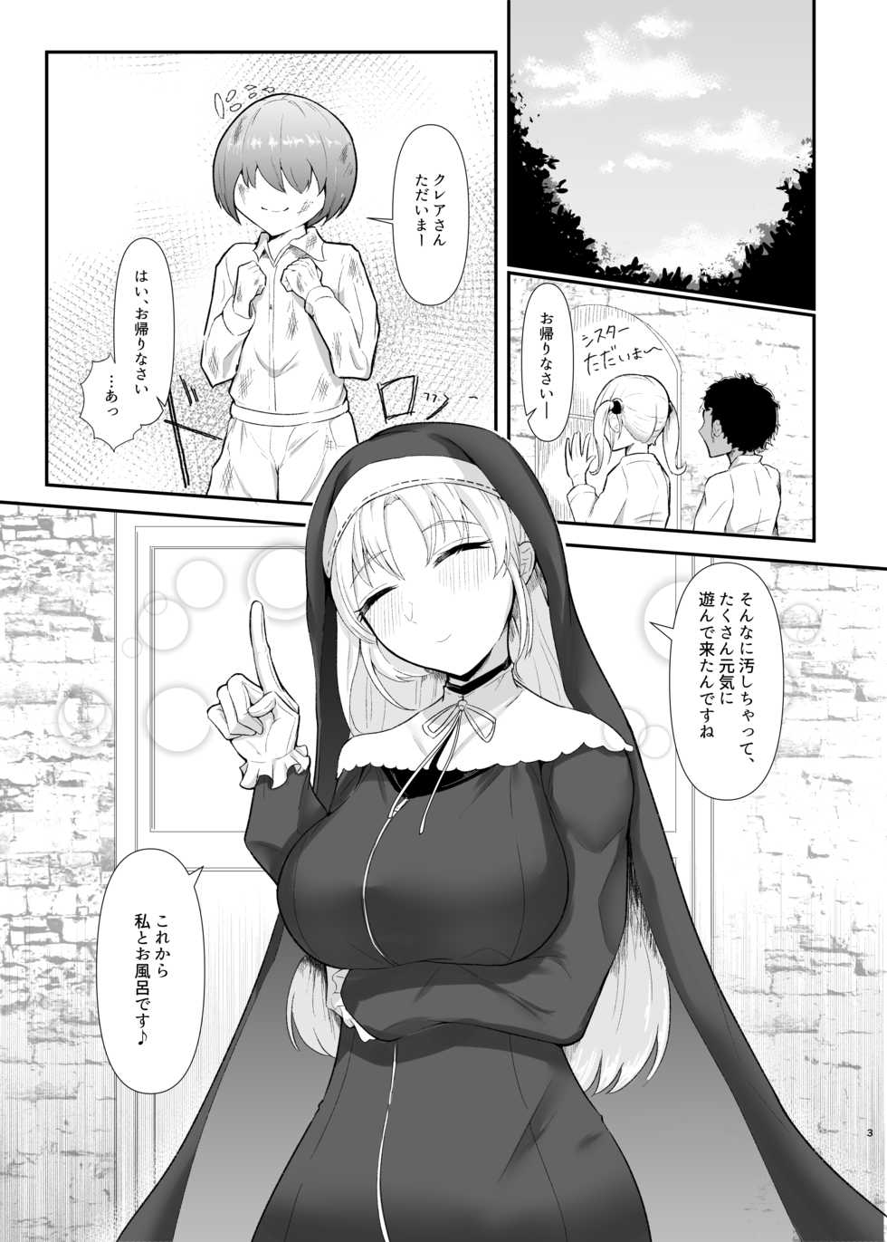 [Enryuu Dou] Cleaire-san to Boku no Hajimete (Sister Cleaire) - Page 2