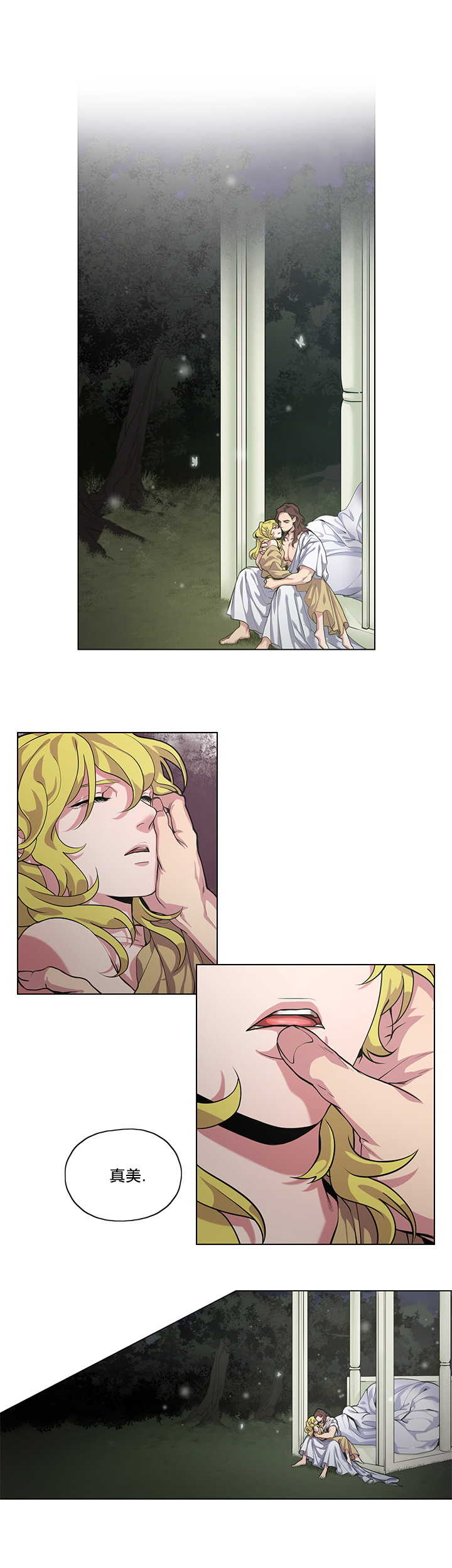 [Potion] The Warrior and the Deity | 勇者与山神 Ch. 1 [Chinese] [拾荒者汉化组] - Page 7