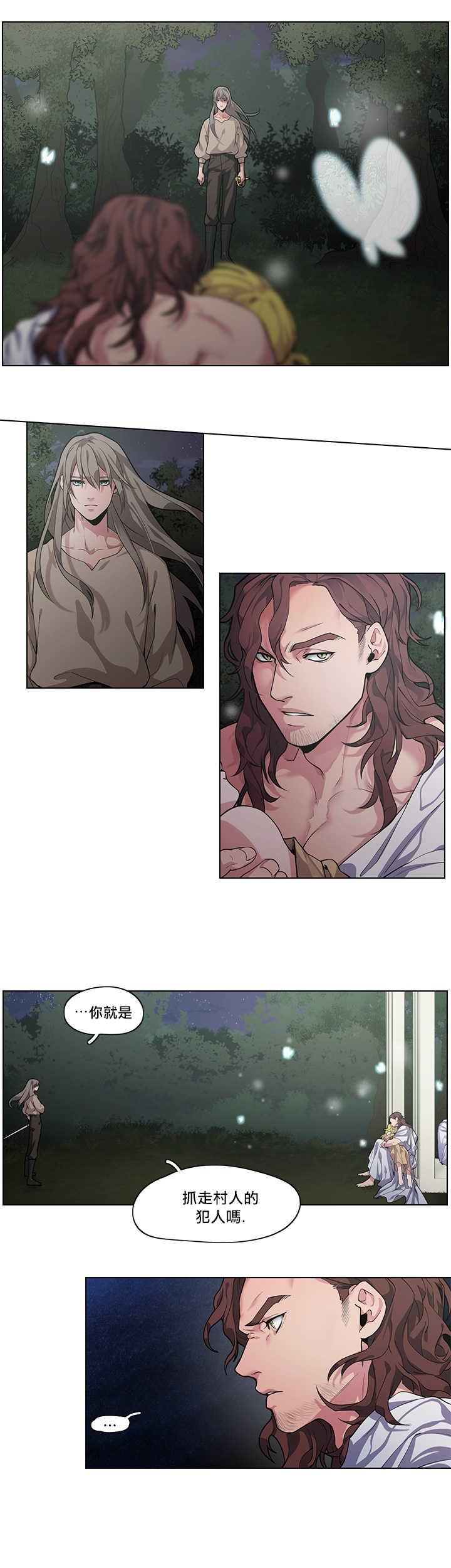 [Potion] The Warrior and the Deity | 勇者与山神 Ch. 1 [Chinese] [拾荒者汉化组] - Page 8