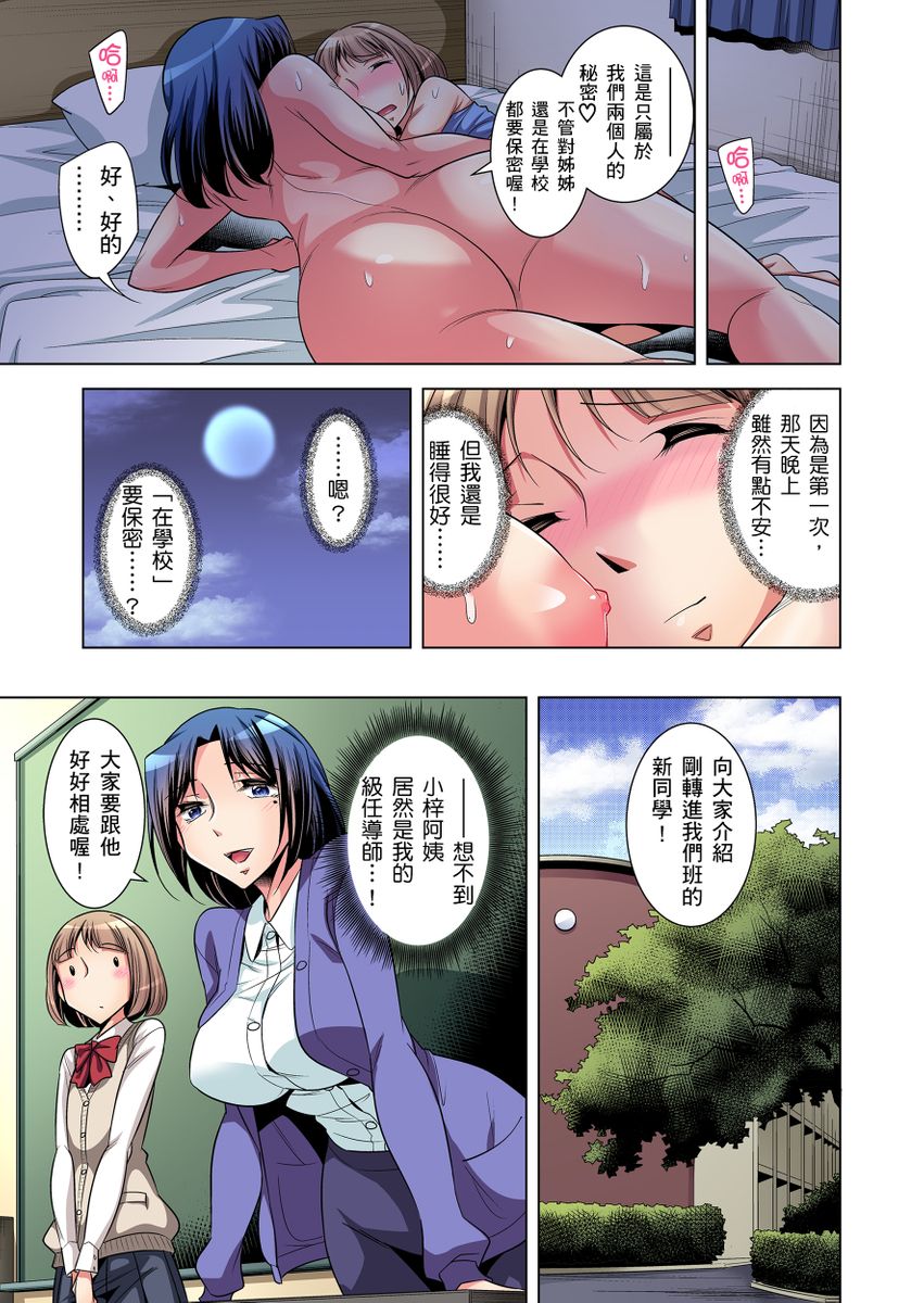 [Okuni Yoshinobu] Zetsumetsu Kigu Danshi ~ Boku no Kokan ga Nerawareru Wake | 瀕臨絕種的男子～所有人都在覬覦我的小弟弟 Ch.1-29 [Chinese] - Page 24