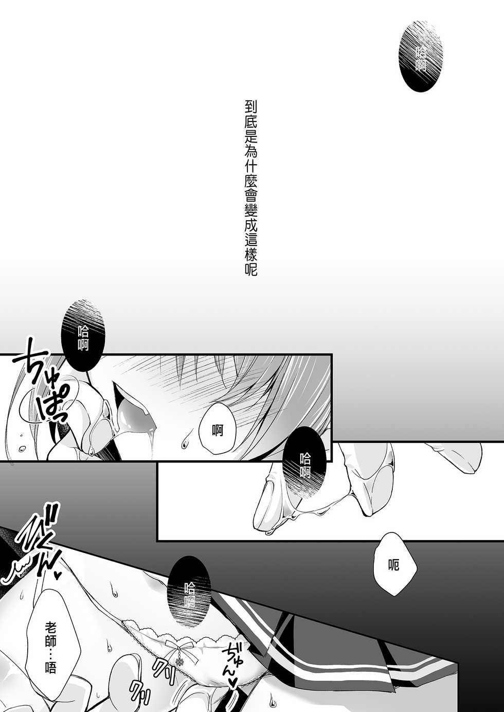 [NANACAN (Nanaca Mai)] Risou no Koibito ga Dekite Shiawasemono datta Ore ga Kanojo no Imouto to....... [Chinese] [Digital] - Page 2