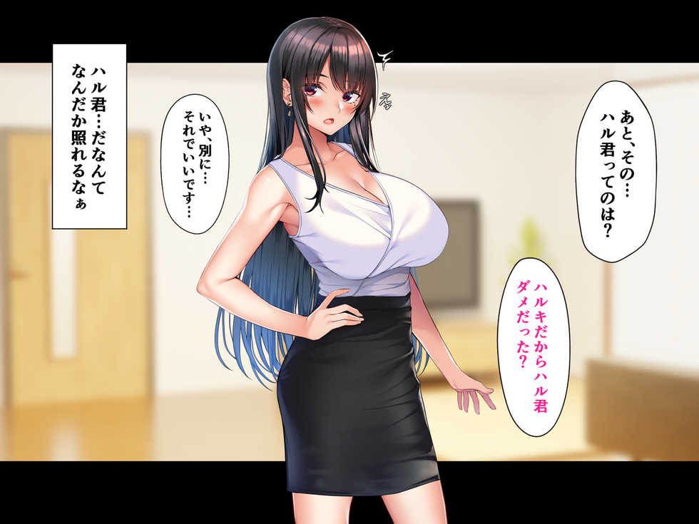 [Takowasa Teishoku (Takoneru)] Tokai Onee-chan Micchaku Tanetsuke 27-ji - Page 10