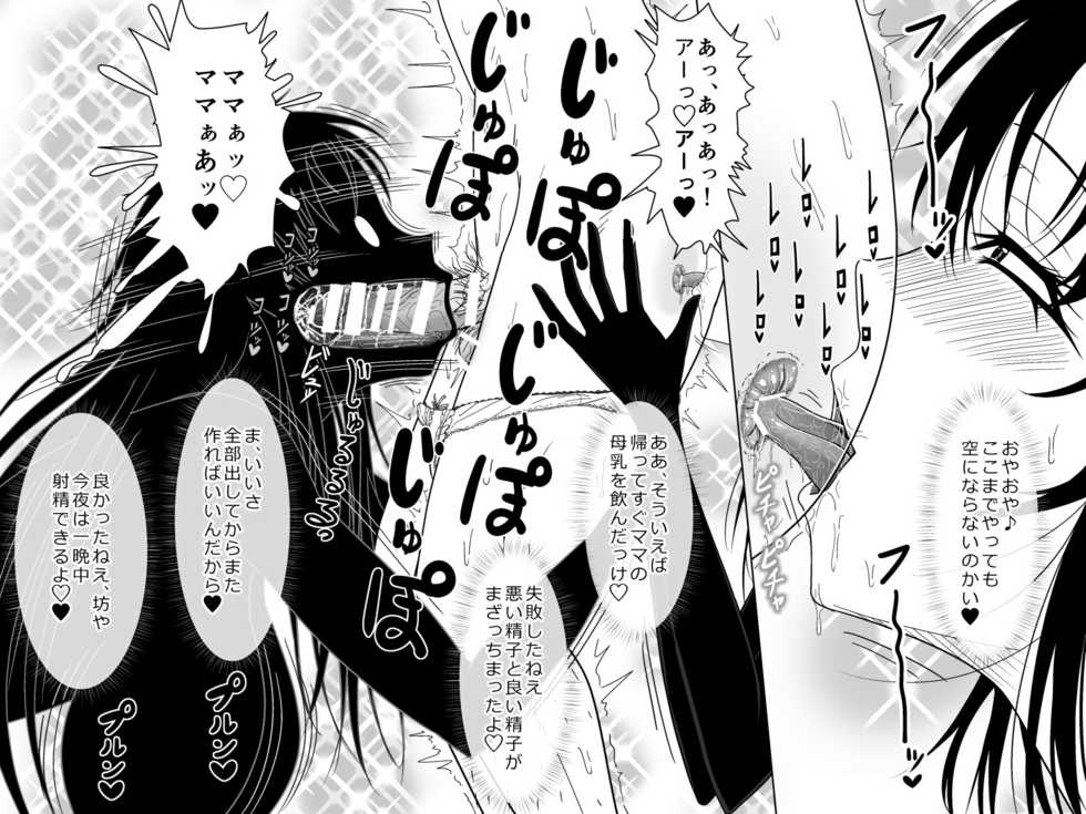 [Moonlight Diner] Totsuzen Arawareta Kurogo no Majo ni Mou Ichido Mama ni Natte Morau o Hanashi 2 - Page 38