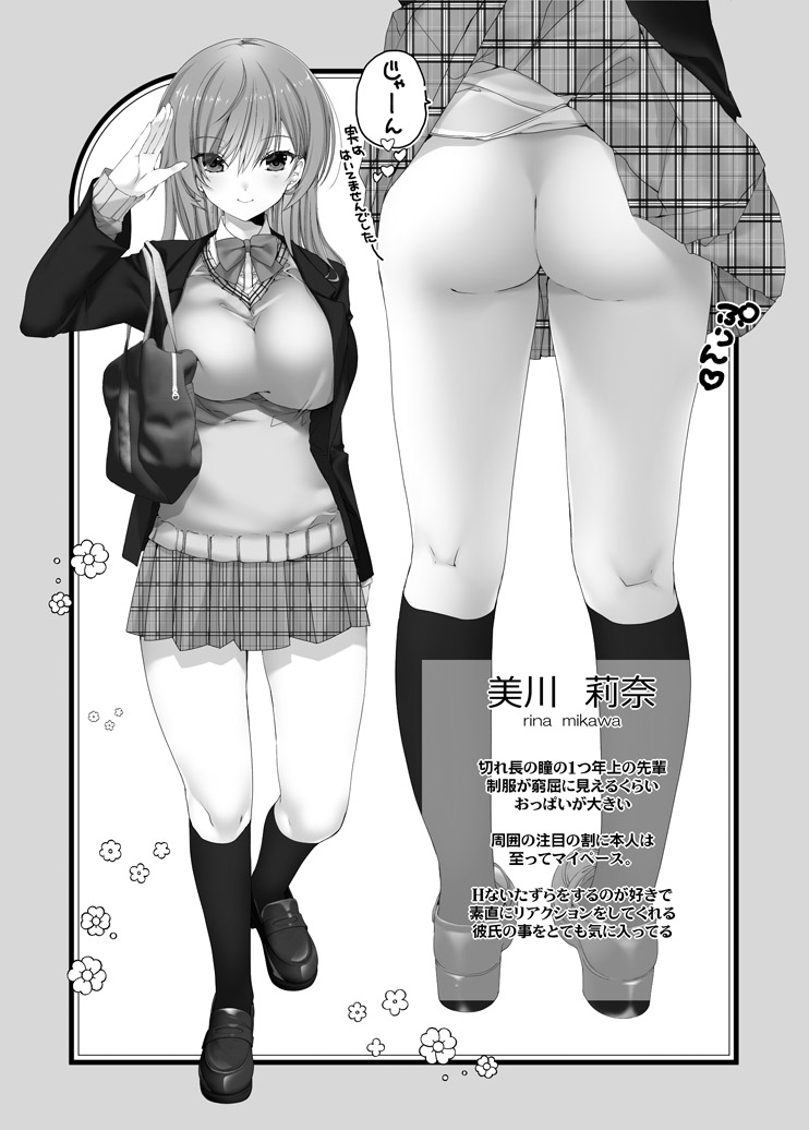 [Takanaedoko (Takanae Kyourin)] Nee, Shiyokka? 2 ~Toshiue Kanojo no Baai~ [Digital] - Page 2