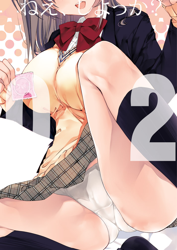 [Takanaedoko (Takanae Kyourin)] Nee, Shiyokka? 2 ~Toshiue Kanojo no Baai~ [Digital] - Page 22